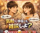関西弁でチャット雑談しよ｜恋愛、愚痴、下ネタ話ます 1日♡親友以上恋人未満♡誰にも言えない話、ここなら言える イメージ3