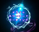 霊感のある私が、オラクルで助言します スリーカードリーディングでお悩み解決へ導きます イメージ1
