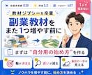 副業初心者の“何から始める？”をAIで形にします スマホで簡単/初心者OK/副業/サラリーマン/Aiがサポート イメージ6