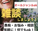 チャットで雑談♡どんなテーマもお聞きします 気持ちのセルフコントロールが得意です♪褒め上手&癒しママ イメージ1