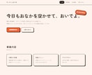 求人審査に対応した会社HPを丸ごと作ります 求人審査対応◎サーバー代0円の会社HP＋採用ページ イメージ4