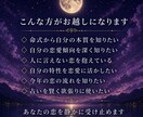 命式があなたの追い風を読み解きます 迷える大人の秘密のサロン占いを味方につけよう イメージ2