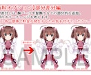 全身絵作成します 動画やゲームなどに使えそうなイラストです。 イメージ4