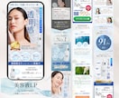 美容・サロン向け◆LPファーストビュー制作します “第一印象重視×感情設計”でターゲットへ届けるLPFV制作 イメージ3