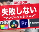 初心者向け＊マンツーマン動画編集講座を実施します ゼロから基礎を理解しクオリティー高い動画作りを目指します！ イメージ1