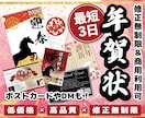 高品質なポストカード・DM・年賀状をお作りします 用途に併せて様々なデザインに対応！修正無制限・商用利用OK！ イメージ1