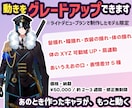 VTuberキャラデザ×Live2D一括制作します 「何も分からない」からで大丈夫。デビューまでずっと隣にいます イメージ3