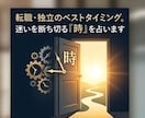 四柱推命と姓名判断で仕事運と転職の好機を占います 不死身の占い師ダバ◆逆境を跳返す仕事・人間関係のロジカル鑑定 イメージ4