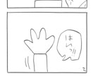 4コマ漫画など描きます レトロ調でデフォルメタッチなギャグ漫画 イメージ7