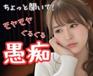 1分～OK！あなたの「ありえない！」をお聴きします そのモヤモヤ、今すぐ話してみて/愚痴/人間関係/モラハラ イメージ1