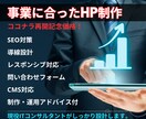 現役ITコンサルがWEB制作します 社会の顔であるWEBサイトをビジネスモデルに最適化させます。 イメージ1