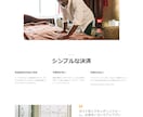店舗・企業用のホームページをお作りします ★ 投稿簡単なウェブサイトを作りませんか？ イメージ7