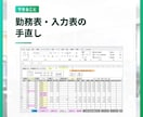 エクセル作業代行、データ集計、EXCEL加工します 説明できなくてOK。ファイルを送るだけで仕上げます イメージ14