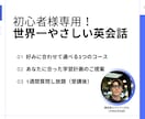 初心者様大歓迎！純日本人バイリンガルが英会話します 【もう挫折しない】英語を少しずつ話せるようになる喜びを皆様に イメージ1