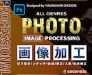クリエイターエキスパートが画像加工・レタッチします Photoshop/合成/画像加工/写真加工/写真修正/人物 イメージ1