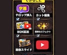 YouTubeショート動画編集します TikTok・リール動画編集も対応 イメージ2