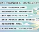 毒親・AC専門｜精神的自立と幸せへの道を占います 家族の呪縛から解放。自分らしく生きる道へ イメージ4