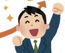 書類選考を通過する職務経歴書の完成をサポートします 全国平均年収1%未満の仲間入りしませんか？ イメージ1