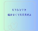 お父さんお母さんに言えないお悩みお聞きします ご家族には言えず毎日不安を抱えている学生さん☆話しませんか イメージ4