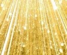 金運⭐︎豊かさを引き寄せるヒーリング伝授します 豊穣の黄金光線シリーズを500円！豊かさをその手に✧ イメージ2