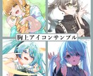 男女問わず！イラスト/アイコンお描きします 細かな要望に沿ってお描きします！ イメージ3