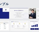 税理士/会計事務所専門の事務所資料作成します 事務所の強みをクライアントに伝える資料をお作りします イメージ6