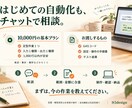GASで転記・集計の定型作業を自動化します チャット完結｜小さな自動化１つ・手順書付き イメージ2