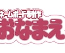 推し活ネームボード作ります かわいいネームボードを作りませんか？♡ イメージ2