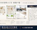 低価格！販売図面を作成します 現役宅建士が低価格にて売買の販売図面を作成します イメージ1