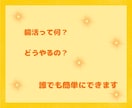 初めての腸活しませんか？7日間腸活サポートします 先着3名様　通常5000円⇒限定2000円 イメージ3