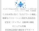 BASE一括出品ツール提供します スプシで楽々操作コピペ卒業シート イメージ4