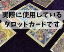 30分チャット鑑定◆霊視タロットで占います まるで対面鑑定⭐︎時間内なら何度でもどんな質問でもOK！ イメージ2