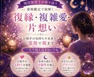 恋愛・複雑愛・夫婦・人間関係占います 人に言えない恋愛、人間関係の悩み、私がお受けします！！ イメージ1