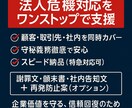 法人専用 危機管理パッケージを作成します 「企業価値」を守る危機管理文書をワンストップで提供。 イメージ2