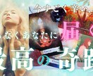 恋愛の悩みをタロットで丁寧に占います 気持ち・未来・出会いなど幅広くリーディング イメージ1