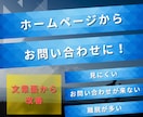 ホームページの文章で成果が出る形にします 「見にくい・お問い合わせが来ない・離脱が多い」を改善 イメージ1