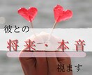 あなたの恋の運命、彼の本心。今後の未来を照らします 愛されたい…彼のこと諦める？今のまま？占星術で視る近未来 イメージ8