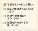 教員のつらさ、共感します 先生だって、泣きたい日がある。 イメージ4