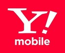 格安SIM・格安スマホのお見積もりをお出します キャリア、格安スマホの元店長がわかりやすくご説明します。 イメージ2