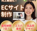 Shopifyで簡単更新可能なECサイト作成します 初心者歓迎！自分で編集できるECサイト！マニュアル付！ イメージ1