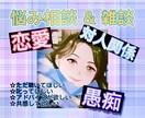 恋愛・対人・体験談何でも聞きます話します また来たい！そう思える憩いの場を目指しています イメージ1