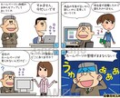 昭和テイストの漫画＆イラスト描きます ビジネス向け、シニア向けに適しています！ イメージ3