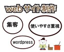ホームページ制作いたします 見やすさ/使いやすさ特化！オリジナルデザイン！ イメージ1
