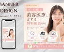 女性向けバナー作成します 初回2案/修正3回/最短3営業日納品 イメージ4