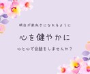 1時間チャット形式でエネルギーリーディングをします あなたのマインドが晴れやかな気持ちになれるように寄り添います イメージ3