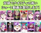 VTuber向け！ショート動画を高品質に制作します 歌や配信の名場面をSNS映え動画に！もちろん音源動画もOK！ イメージ1