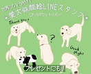 愛犬・ペットの似顔絵LINEスタンプ作成します 世界に一つだけの大好きな愛犬ペットのイラストLINEスタンプ イメージ2
