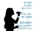 プロ案件実績多数の作家が作詞します 大切な歌詞はぜひ人の手で♪プロのフル作詞9000円〜 イメージ2