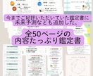 あなたの恋愛・仕事・お金…未来のことも分かります 何度でも読み返せる大ボリューム鑑定書（香りの処方箋付き） イメージ6
