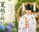 婚活・恋愛・人生相談を僧侶と神職がお受けします 結婚相談所　こうしせん【紅絲線】 イメージ1